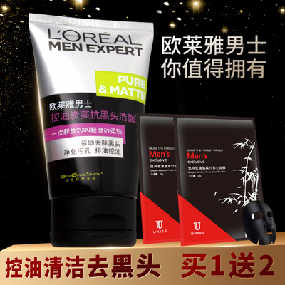 欧莱雅男士洗面奶控油去黑头祛痘磨砂洁面膏深层清洁收缩毛孔套装