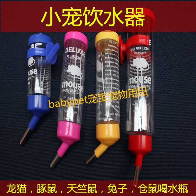 包郵小寵飲水器,飲水瓶 龍貓,豚鼠,天竺鼠,兔子,倉鼠喝水瓶在類目 寵物/寵物食品及用品, 倉鼠類及其它小寵, 小寵用品(新), 餵食器中 - 來自Buy2taobao.com提供專業的淘寶代購服務