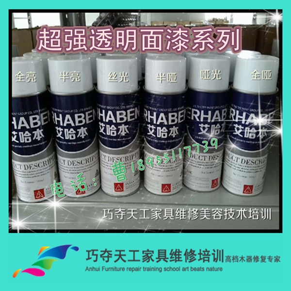 艾哈本【超强透明面漆系列】自喷漆 光油 面漆 家具维修补漆材料在类目 基础建材, 油漆, 油漆辅料, 虫胶漆片中 - 来自Buy2taobao.com提供专业的淘宝代购服务