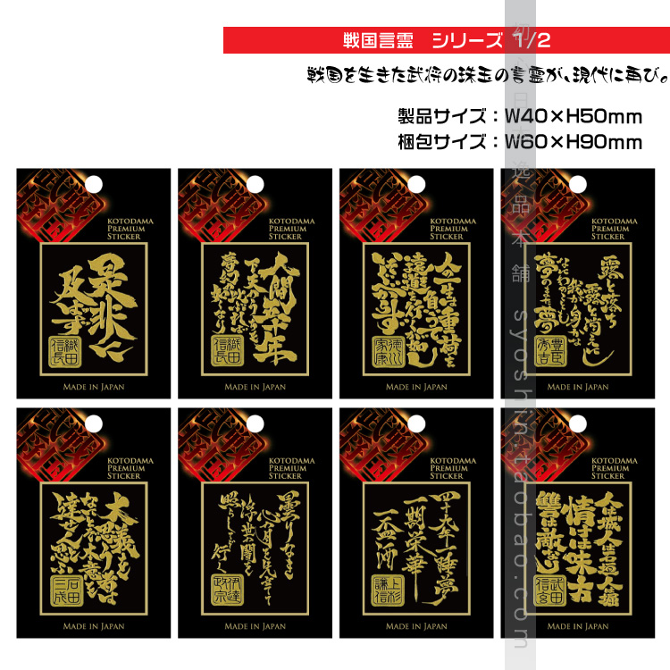01611日本進口超立體蘋果iphone10小米手機貼紙貼飾 戰國言靈在類目 3C數碼配件, 手機配件, 手機飾品, 手機貼紙中 - 來自Buy2taobao.com提供專業的淘寶代購服務