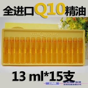 韩国辅酶q10护发精油，精华液13ml*15烫发护理精华素所望头发营养液