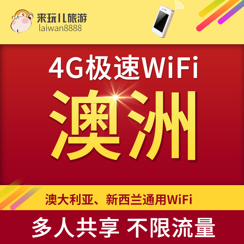 Australia wifi Lease Australia currency 4G move Take it with you go abroad go out Overseas wireless Surf the Internet Roamin the Holiday Line/Visas send off/Travel services , Overseas Calling Card/Overseas players WIFI Lease , Overseas players WIFI Lease category - from Buy2taobao.com to provide professional Taobao agent buy service