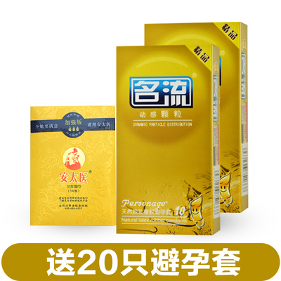 安太医湿巾男用持久喷剂时间情趣用品成人性保健印度神油皇帝油