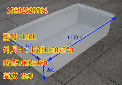 批發PE120升水箱塑料水箱1100x570x250 養魚 養龜箱 摔不爛耐腐蝕在類目 收納整理, 家庭收納用具, 儲物箱, 收納箱中 - 來自Buy2taobao.com提供專業的淘寶代購服務