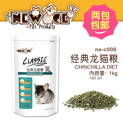2包包邮 纽安吉经典龙猫粮1kg全龄龙猫主粮NA-C008龙猫饲料口感好|ruв категории животное/Животное питание и принадлежностей, хомяк класса и других малых животное, корма/закуски - от Buy2taobao.com для оказания профессиональной услуги покупки агента Taobao