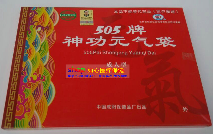 quality goods Shaanxi, Xianyang 505 Magic strength bags Adult With security Epigastric pain and diarrheain the Personal Care/Health/Massage equipment , Home health care equipment , Health protectors(Waist/Knee/Leg) category - from Buy2taobao.com to provide professional Taobao agent buy service