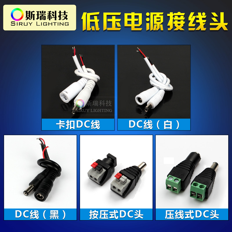 连接器 DC公头母头 监控12V电源接头 免焊电源公母转换插头在类目 家装主材, 灯具灯饰, 灯具配件中 - 来自Buy2taobao.com提供专业的淘宝代购服务