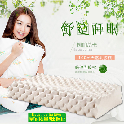 标题优化:泰国皇家乳胶枕头napattiga颈椎枕保健枕按摩枕护颈枕正品代购