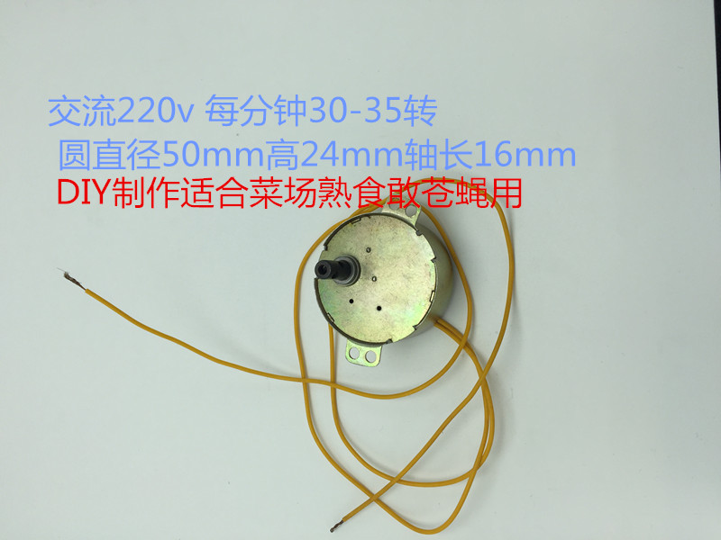 趕蒼蠅風扇 小電機交流220v迷妳電風扇小風扇吊扇驅蚊風扇 小馬達在類目 居家日用, 扇/迷你風扇/配件/冰墊/冰貼, 迷你風扇中 - 來自Buy2taobao.com提供專業的淘寶代購服務