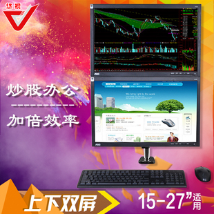 悠视旗舰店-悠视双屏上下显示器支架 电脑液晶