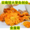 上下架计划:任意3件包邮 特级金盏菊茶50g 金盏花茶 祛斑祛痘缓解经痛 花草茶