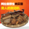 上下架计划:买三送一阿拉善肉苁蓉切片野生肉苁蓉鲜干片内蒙古油苁蓉大芸补肾