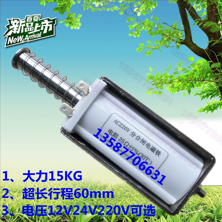 微型强大推力电磁铁推拉式长行程60mm吸力15KG直流12V24V220V|msdalam kategori Aksesori Digital 3C, pasaran komponen elektronik, komponen elektronik, gegelung - dari Buy2taobao.com untuk memberikan perkhidmatan ejen Taobao profesional membeli