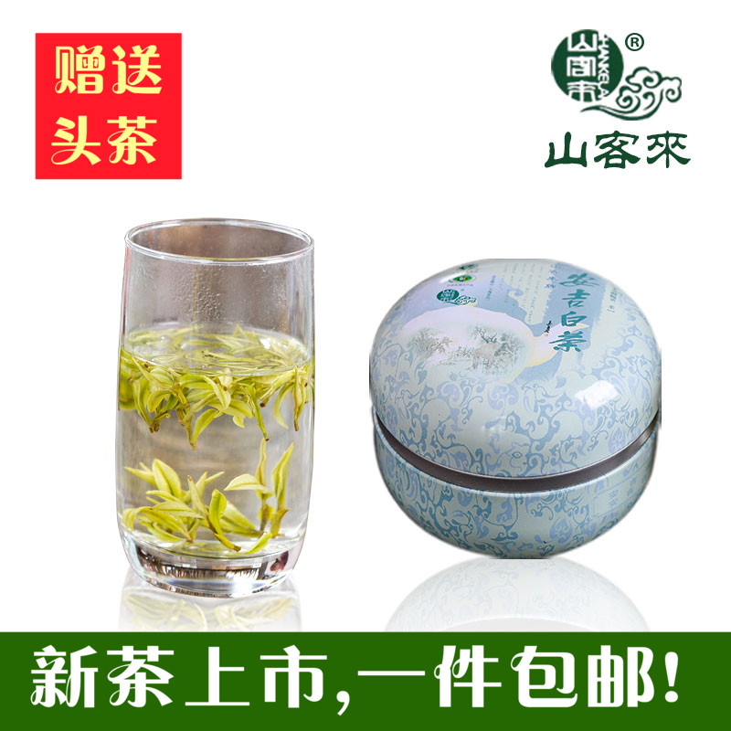 2019新茶山客来开园头采B 高山安吉白茶特级50g春茶绿茶圆罐在类目 茶, 绿茶(新), 安吉白茶中 - 来自Buy2taobao.com提供专业的淘宝代购服务
