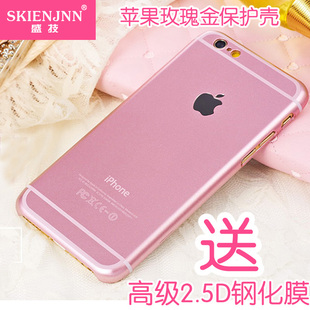 仿原色苹果iphone6ps玫瑰金手机壳6s/6plus玫瑰金粉色手机外壳5s