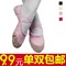 上下架计划:包邮软底鞋猫爪鞋体操鞋女儿童成人舞蹈鞋练功鞋芭蕾舞鞋特价批发