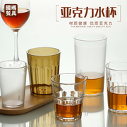 亚克力杯子透明塑料水杯家用磨砂茶水杯啤酒杯商用餐厅果汁饮料杯