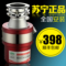 上下架计划:垃圾处理器 粉碎机厨房食物垃圾处理器 美国 厨房垃圾处理器 正品