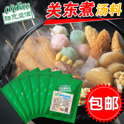 cook100关东煮汤料6包 关东煮调料 海鲜味家用商用配方 火锅底料