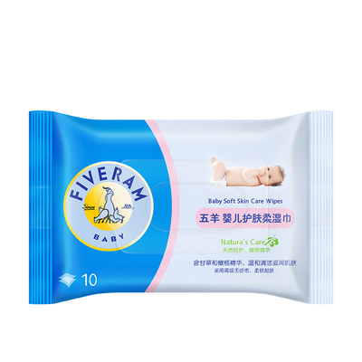 【天猫超市】五羊婴儿护肤湿巾纸宝宝儿童专用新生儿柔湿纸巾10抽