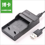 博卡佳能ixus115hs115hs220hs220hs255hs数码照相机powershotsd630sd750sd780is充电器nb-4lnb4l