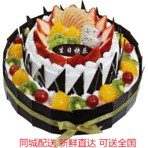 南京蛋糕店玄武白下新鲜双层水果巧克力生日蛋
