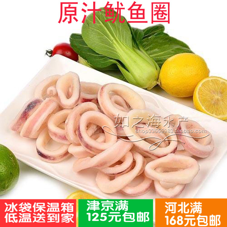 D100原汁鱿鱼圈250克 火锅食材 海产品海鲜在类目 水产肉类/新鲜蔬果/熟食, 海鲜/水产品/制品, 鱿鱼, 鱿鱼干中 - 来自Buy2taobao.com提供专业的淘宝代购服务
