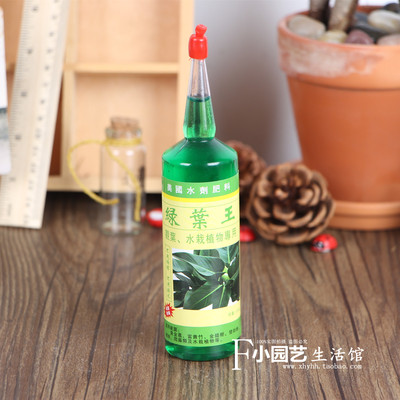 水培植物营养液 绿叶王 水养花卉绿植物绿萝专