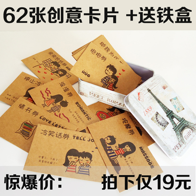 爱情兑换券diy实用特别的生日礼物创意情侣卡片送男朋友女生老公