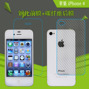 苹果iphone4钢化屏幕膜，前后膜手机屏保膜玻璃膜背膜后壳膜四代4s