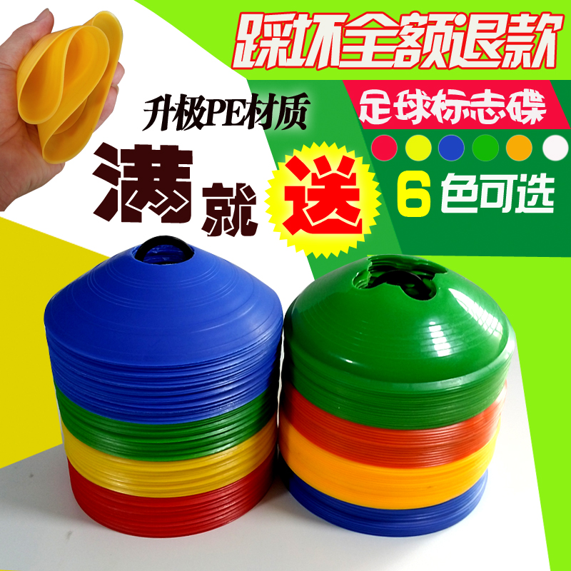 football train sign Barrel mark Training obstacle Markers Signs roadblocks Marker platein the Sports/Yoga/Fitness/Fans supplies , Football , Training aids , Obstacle/Markers category - from Buy2taobao.com to provide professional Taobao agent buy service