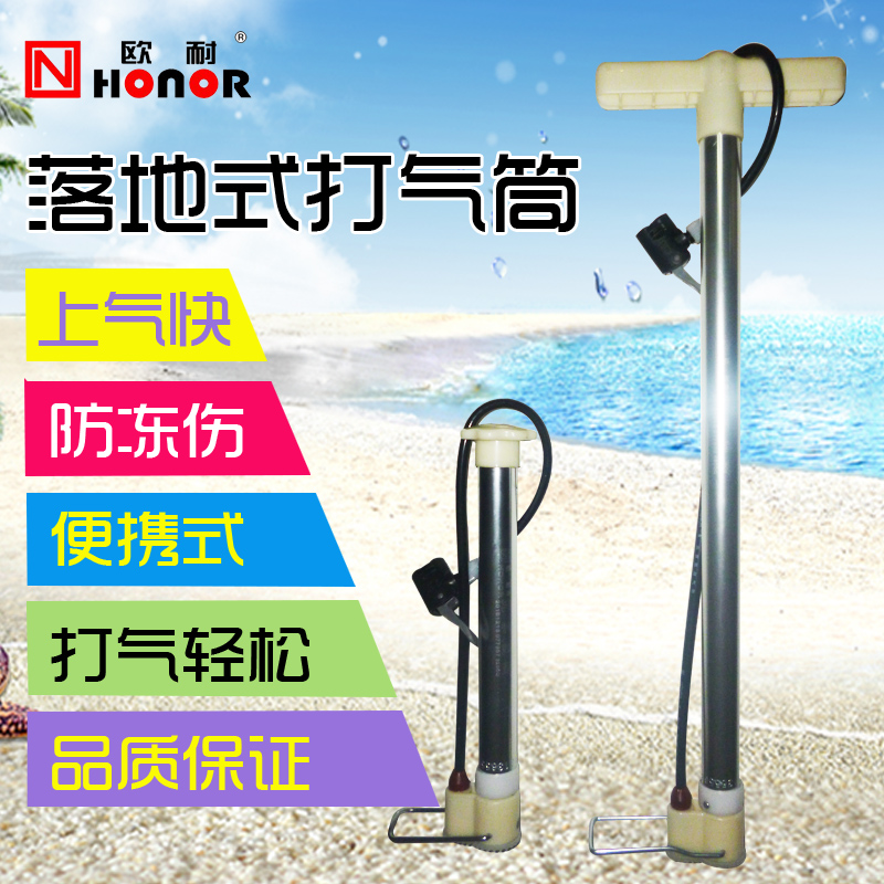 包邮正品欧耐便携高压打气筒自行车电动车摩托车脚踩铝合金充气筒在类目 自行车/骑行装备/零配件, 自行车/单车装备, 打气筒中 - 来自Buy2taobao.com提供专业的淘宝代购服务