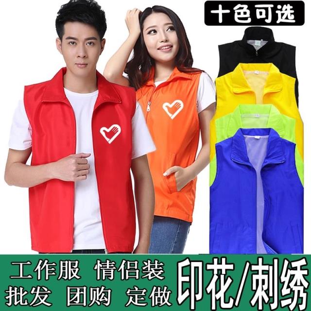 men and women Couples dress Volunteer Advertising vest customized Supermarket overalls vest Lapel Volunteer Vest Customizedin the Sportswear/Casual Clothing , Sports vest , Single vest category - from Buy2taobao.com to provide professional Taobao agent buy service