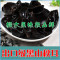 上下架计划:东北黑木耳 长白山野生无根特级小碗耳 干货黑山秋木耳 2件包邮