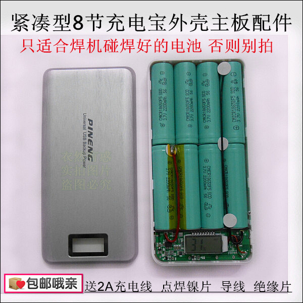 液晶数显四六八节18650移动电源配件主板外壳套料DIY焊接充电宝盒|msdalam kategori Aksesori Digital 3C, pasaran komponen elektronik, komponen elektronik, Komponen lain - dari Buy2taobao.com untuk memberikan perkhidmatan ejen Taobao profesional membeli