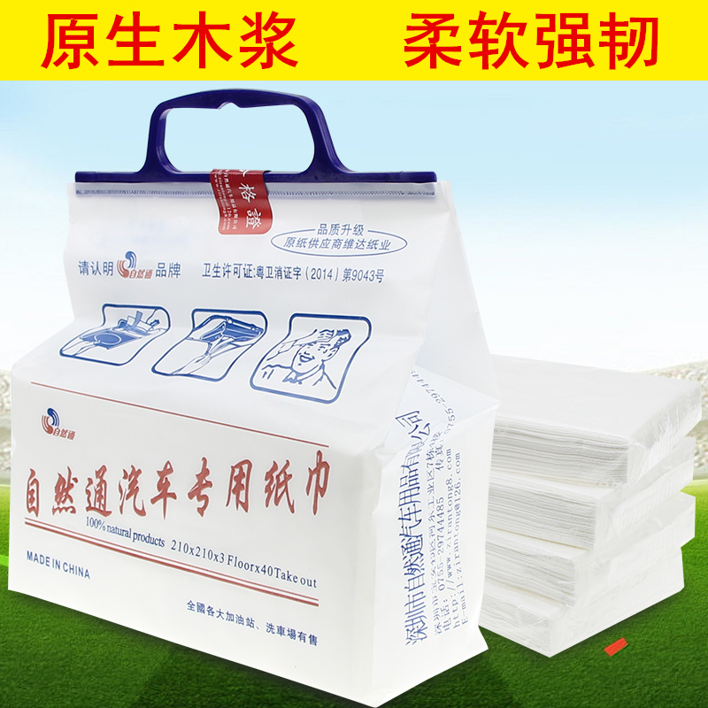 自然通车用纸巾遮阳板车载抽纸巾汽车专用纸巾盒套包补充装餐巾纸|ruв категории автомобиль/товаров/аксессуары/переоснащение, автомобильных принадлежностей/аксессуары, за рулем личной принадлежности, автомобиль с бумажным полотенцем - от Buy2taobao.com для оказания профессиональной услуги покупки агента Taobao
