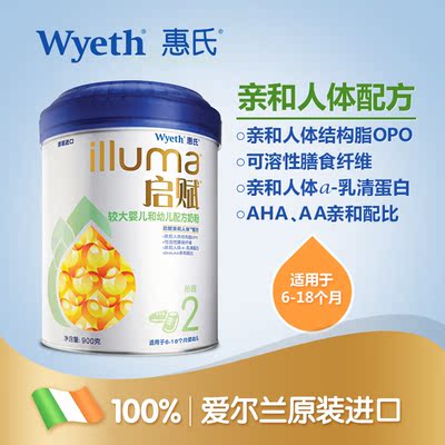 上下架计划:惠氏启赋2段900g听装/罐装 婴儿进口配方奶粉 6-18个月宝宝奶粉