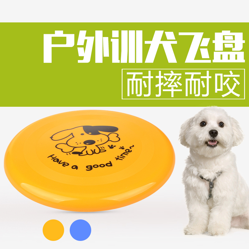 Dog Frisbee Teddy Edge of husbandry Frisbee Pets train match UFO outdoors interaction Toys Suppliesin the Pet/Pet food and supplies , Cat/Dog Toys , Flying disk category - from Buy2taobao.com to provide professional Taobao agent buy service
