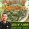 上下架计划:任意六件包邮 甜菊叶 甜叶菊无糖 降血糖 可替代糖 降糖减脂茶