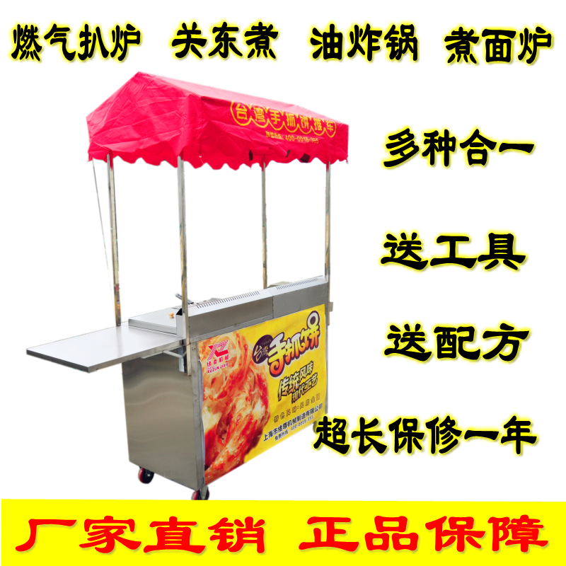 Gas Griddle commercial flow Teppanyaki squid Hand grasping cake machine Fryer Oden combination Snack cartin the Kitchen Appliances , Commercial electric kitchen , Griddle/Teppanyaki/Clutch cake furnace category - from Buy2taobao.com to provide professional Taobao agent buy service