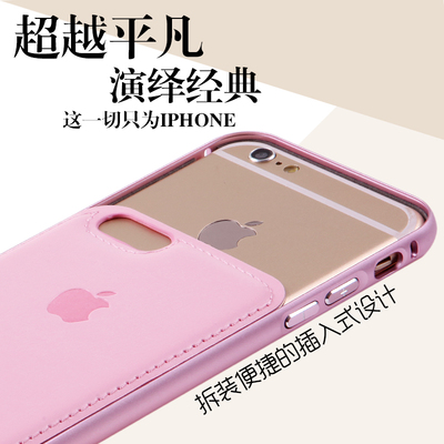 奢华女iPhone6plus金属边框苹果6手机壳4.7/5.5保护皮套防摔弯壳