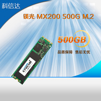 CT500MX200SSD4-0SSD4 500G SSD固态硬
