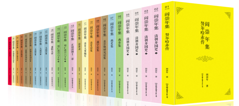 正版包邮 阎崇年集(全套25册)精装本 阎崇年文集 历史书 9787505733664在类目 书籍/杂志/报纸, 历史, 中国史, 明清史中 - 来自Buy2taobao.com提供专业的淘宝代购服务