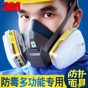 3M 6502防毒面罩喷漆专用防毒面具化工气体防异味甲醛酸性气体