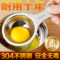 上下架计划:鸡蛋蛋黄蛋清分离器304不锈钢蛋白蛋液过滤器滤蛋器分蛋器隔蛋器