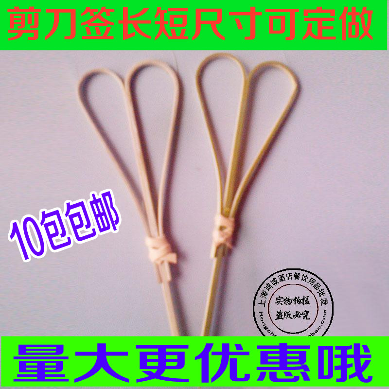 Scissor-shaped bamboo stick Flower sign Fruit sign Creative bamboo stick Cocktail Fruit fork Bamboo forkin the Tableware , Tableware , Fruit fork/Fruit sign category - from Buy2taobao.com to provide professional Taobao agent buy service