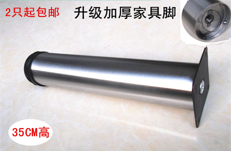 35CM高不锈钢柜脚 桌脚桌腿 家具脚 支架支柱 加厚型可调节送螺丝在类目 基础建材, 家用五金, 家具五金, 柜脚/腿中 - 来自Buy2taobao.com提供专业的淘宝代购服务