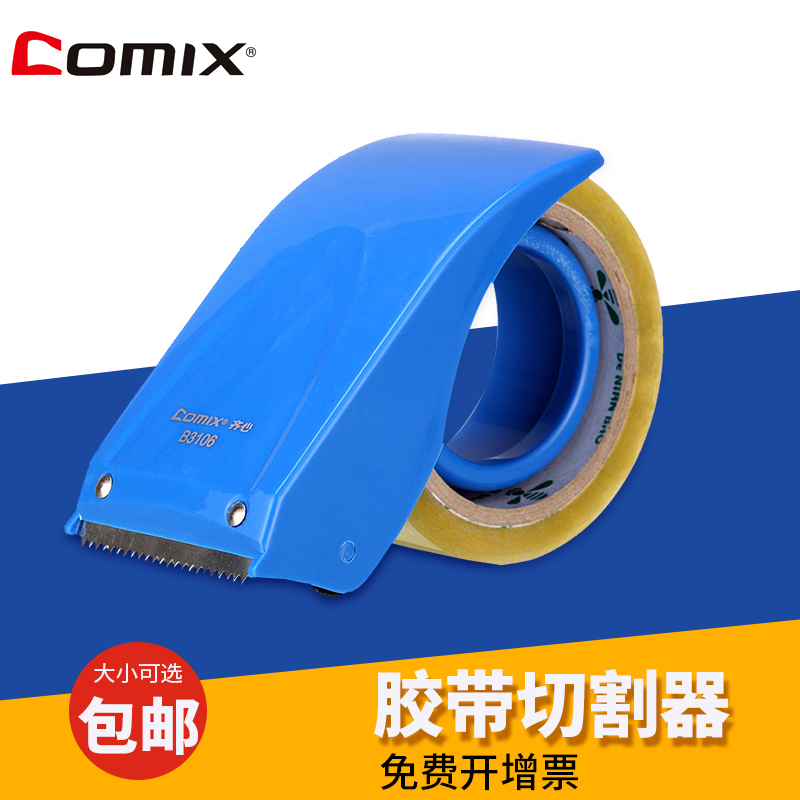 齐心B3106封箱器打包机切割器打包器封箱机适用55mm 60mm宽胶带在类目 电子词典/电纸书/文化用品, 其它文化用品中 - 来自Buy2taobao.com提供专业的淘宝代购服务