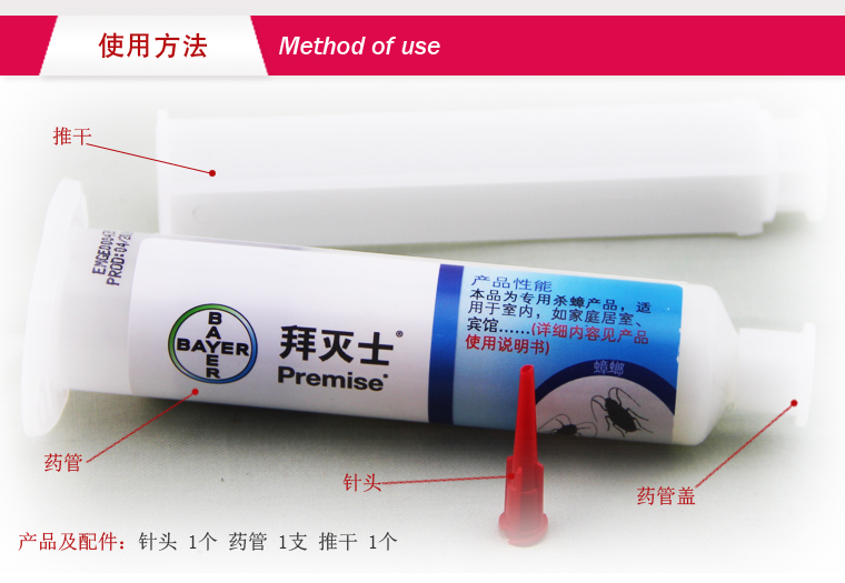 拜灭士杀蟑胶饵30克装拜耳进口蟑螂药杀虫剂灭除蟑螂全窝端|ruв категории туалетные чище/санитарно - гигиенических салфеток/бумага/Ароматерапия, дегельминтизация товаров, зооциды/инсектициды - от Buy2taobao.com для оказания профессиональной услуги покупки агента Taobao