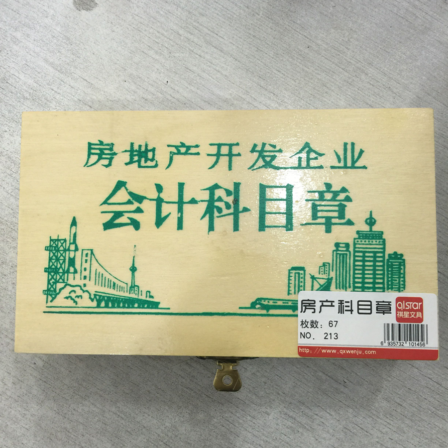 通用科目章 房地产开发企业会计专用章 会计/财务印章 会计用品|ruв категории электронный словарь/электрический бумажных книг/канцелярские принадлежности, учет товаров, Финансовые доказательства принадлежности - от Buy2taobao.com для оказания профессиональной услуги покупки агента Taobao